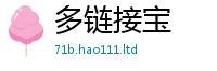 新澳门天天免费精准大全谜语乃7777788888精准新奥马会传